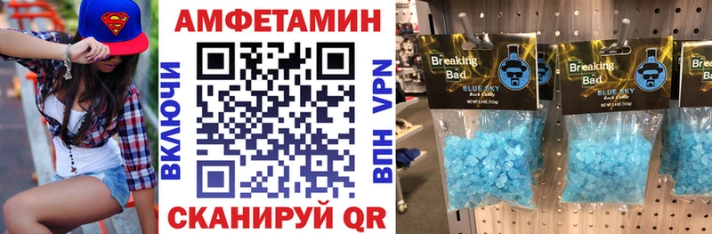 Амфетамин 98%  блэк спрут ССЫЛКА  Трёхгорный  цены  