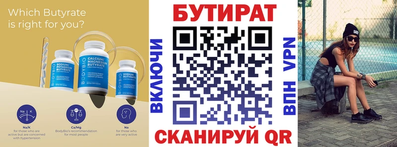 купить наркотики цена  Трёхгорный  Бутират жидкий экстази 