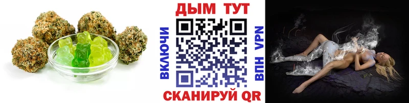 Еда ТГК марихуана  Трёхгорный 