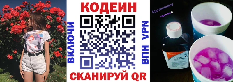 мориарти состав  Трёхгорный  Codein напиток Lean (лин)  наркота 