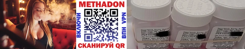 Метадон VHQ  Трёхгорный 