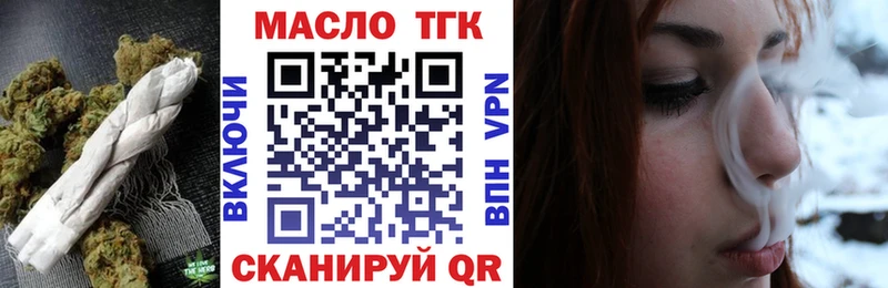 Дистиллят ТГК вейп  купить закладку  Трёхгорный 
